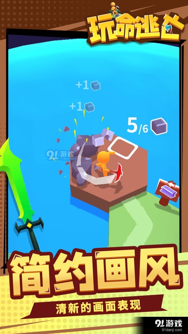 玩命逃亡v1.4.5截图5