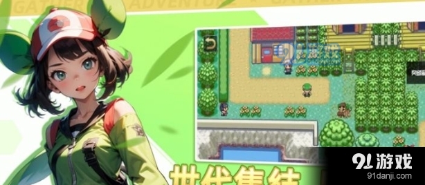 超世代精灵宝可梦手机版v1.8.0.5截图3