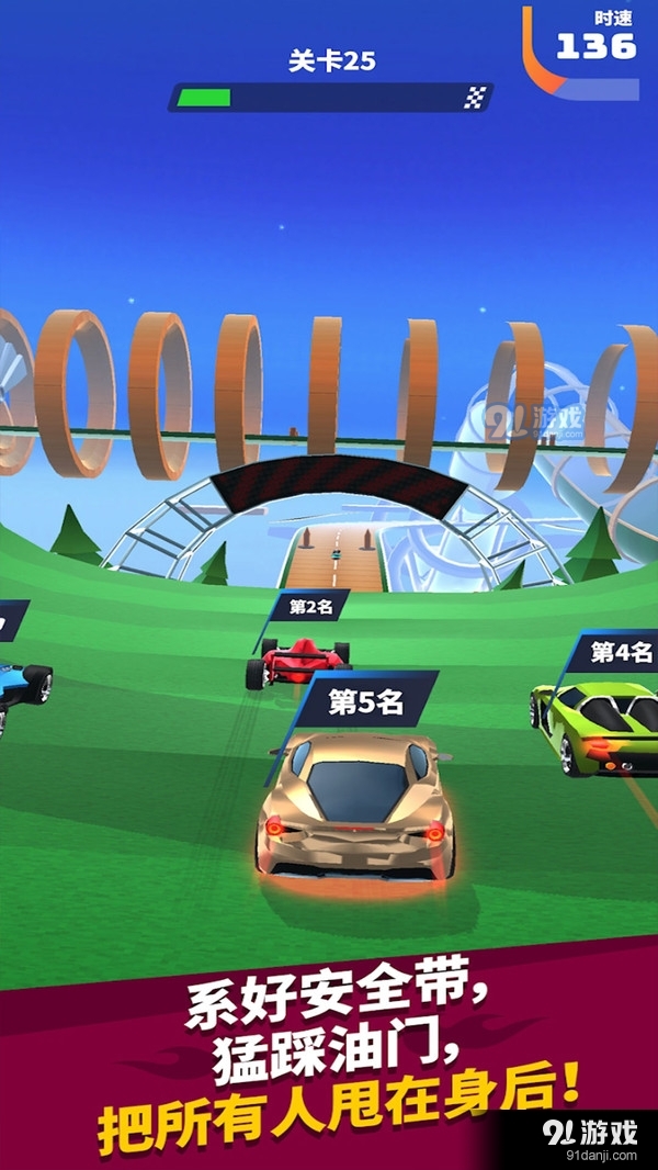 暴走小汽车v104截图5