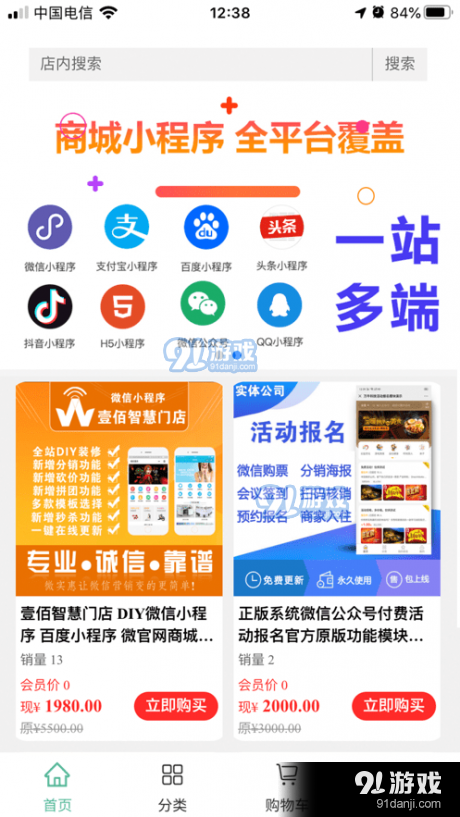 万牛云商v1.2.5截图4