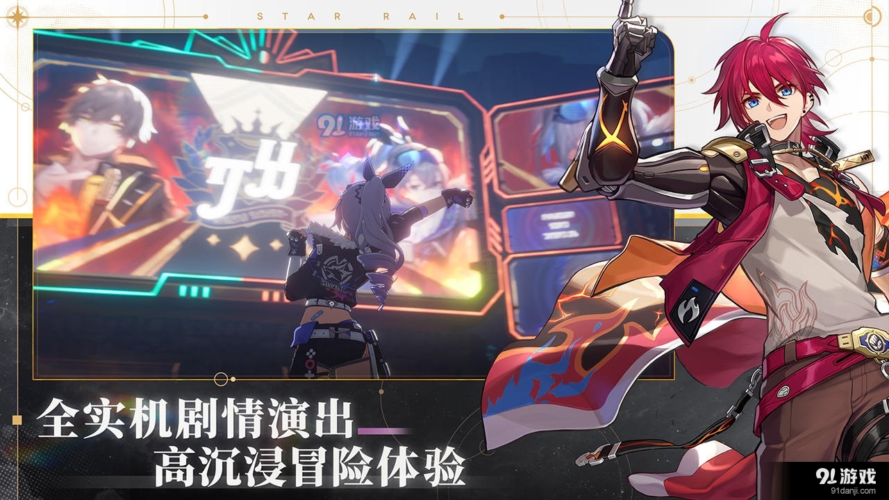 崩坏：星穹铁道正式版v1.4.3截图3