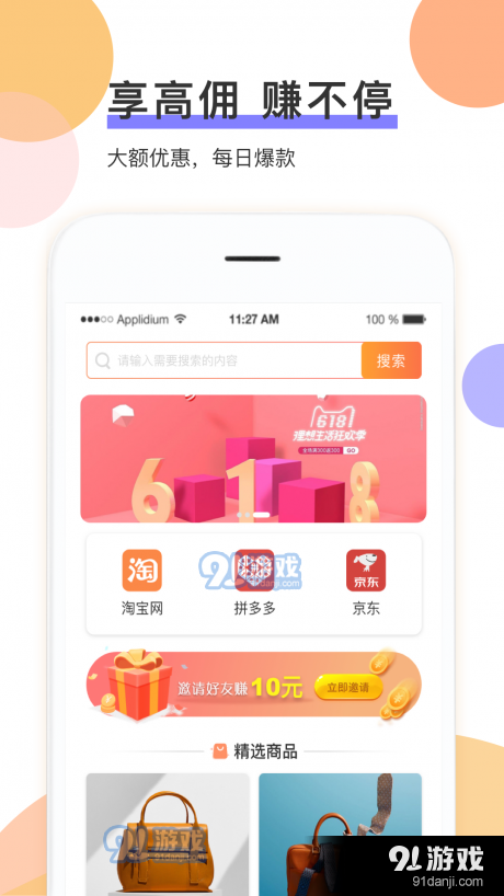 喵乐金v1.3.5截图2