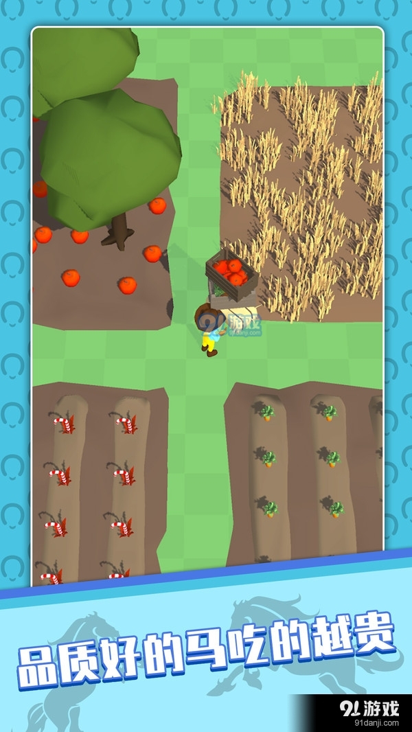 我的马场v0.6.8截图1