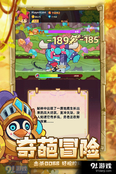 萌宠之争游戏v1.0.7截图3