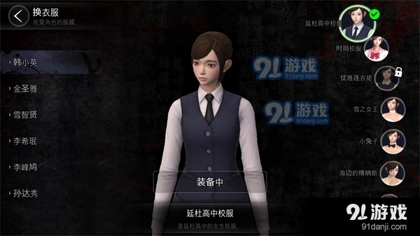 恐怖学校：白色情人节手机版v21.2.88截图1