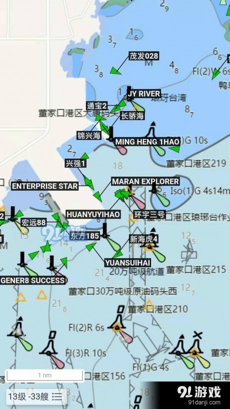 长江北斗v3.8.7截图3