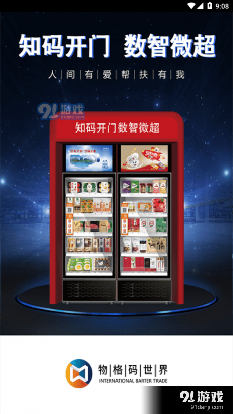 物格码世界v1.3.4截图2