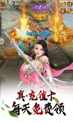 诛仙神女纪v1.8截图1