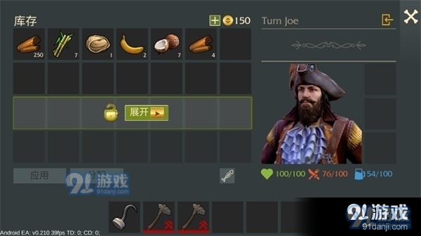 最后的海盗：岛屿生存汉化版v0.9996截图1