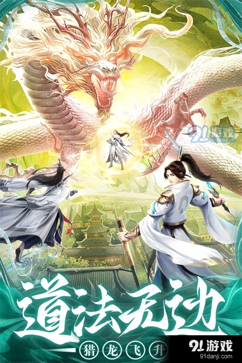 巨龙猎手v2.1.5截图3