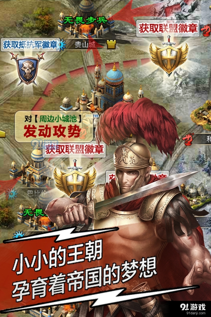 天将雄师游戏v4.3.34截图2