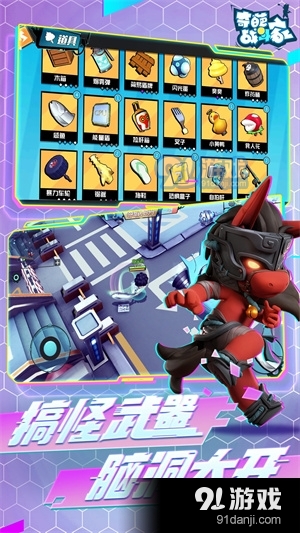 奇葩战斗家v1.50.3截图2