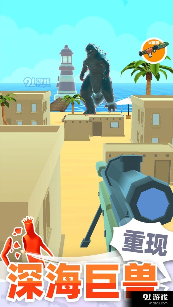 巨人猎手v1.5.6截图2