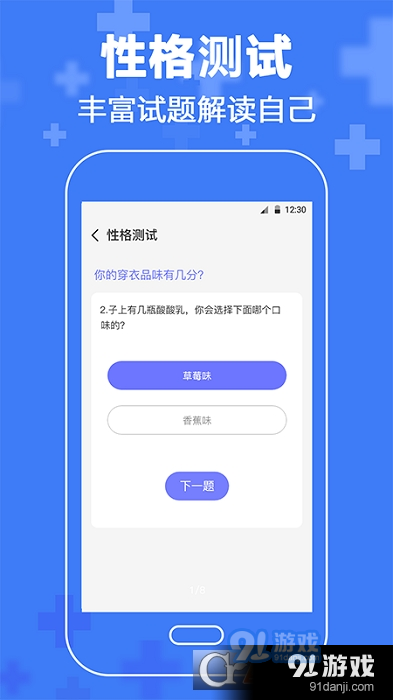 心理咨询情感分析v3.46截图3