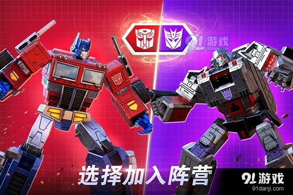 变形金刚:地球之战正式版v2.16.3.344截图1