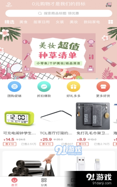 薪星之火v1.6截图1