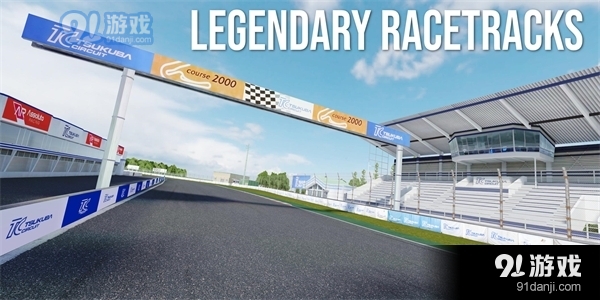 绝对赛车官网v2.11.4截图4