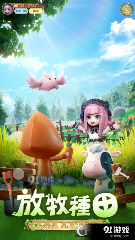 森之物语手游v1.1.6截图2