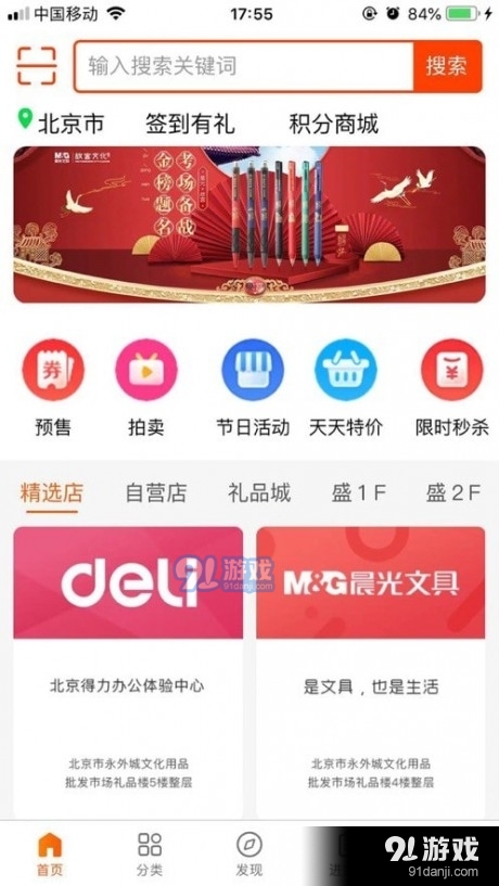 世联文具批发网v2.4.7截图2