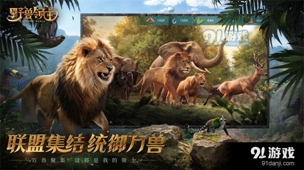 野兽领主：新世界游戏v1.0.4截图3