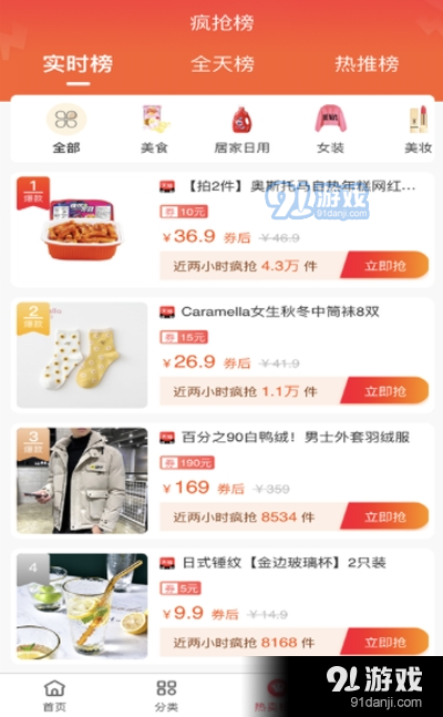 薪星之火v1.6截图2