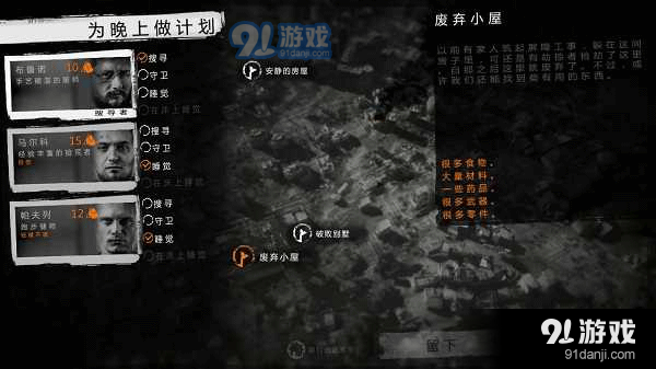 这是我的战争手游v1.2.5截图4