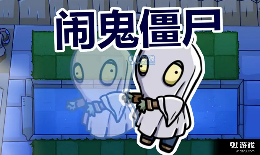 植物大战僵尸双人版BT版v6.4截图4