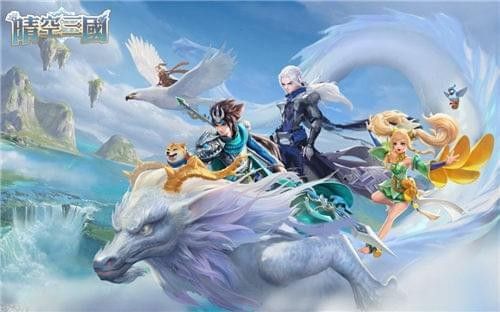 晴空三国v2.6截图1