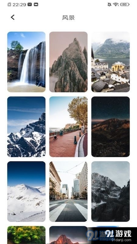 墙纸大全v1.9截图2