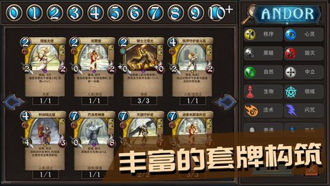 安多尔奇迹之卡v1.6截图1