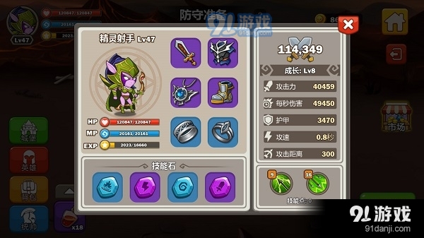 英雄攻守战无敌版v1.0.13截图4