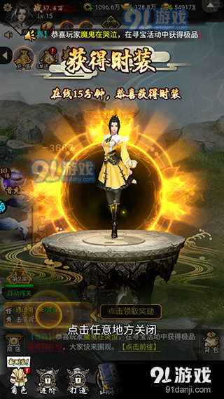 石灵圣域0.1折扣版v1.0.4截图4