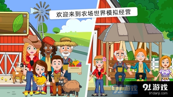 农场世界模拟经营v1.6截图1