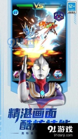 奥特曼热血机甲王免广告正版v3.2.4截图3