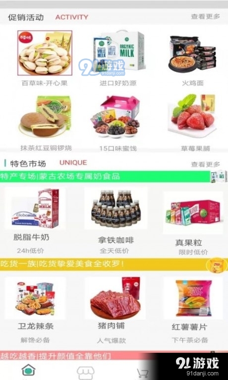 内蒙古农副产品vV10.9.7截图3