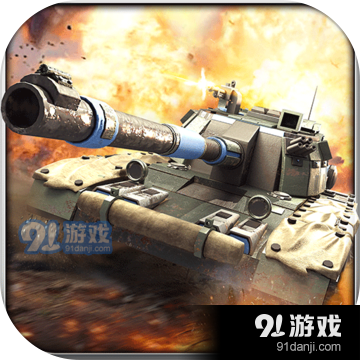 钢铁战争全球警戒v9.3.4