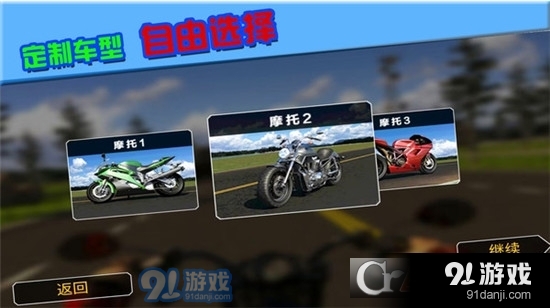 摩托车极限驾驶手游v189.2.0.3022截图2