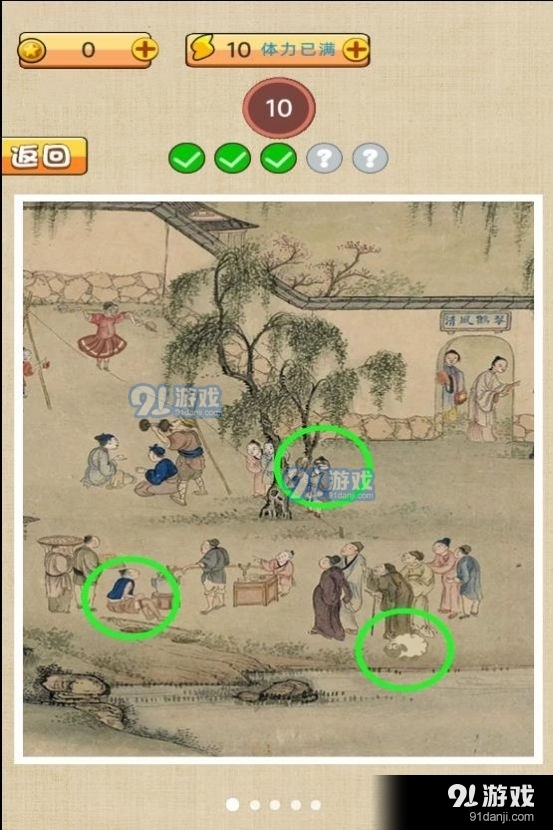 古镇奇缘v1.7截图1