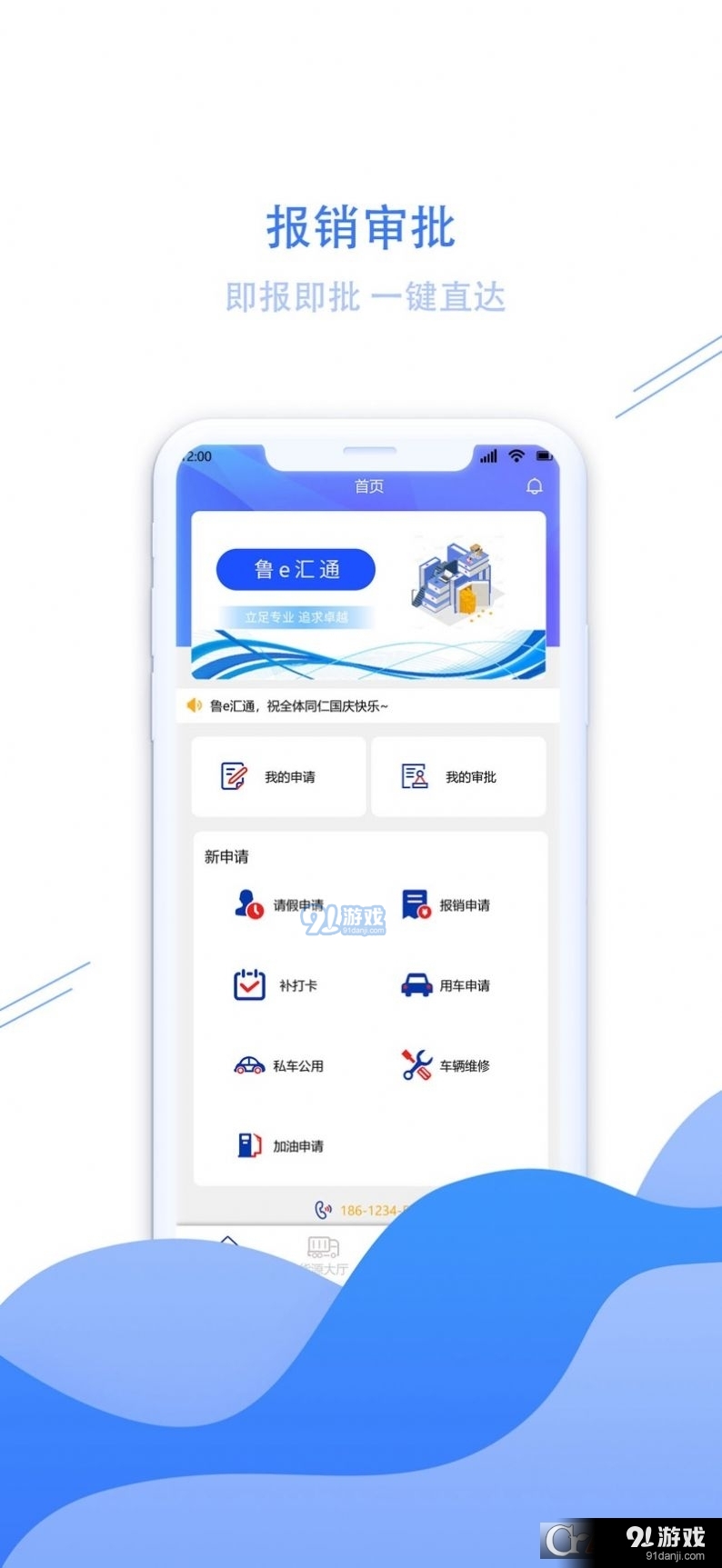 鲁e汇通货运管理v1.1.11截图2
