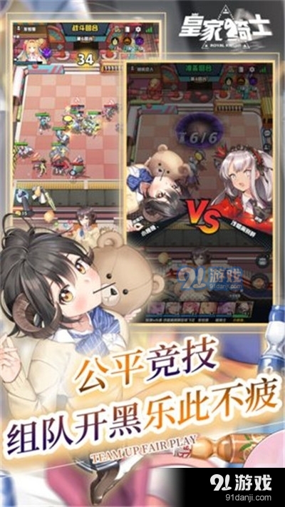 皇家骑士✖初音未来手游安卓版v1.3.544截图1
