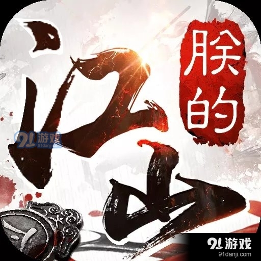 朕的江山无限元宝内购v2.14.62