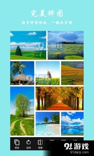 趣修图v1.3.4截图1