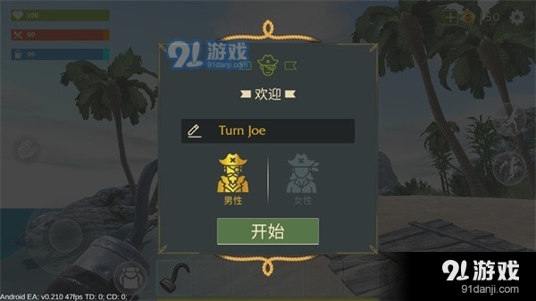 最后的海盗：岛屿生存汉化版v0.9996截图3