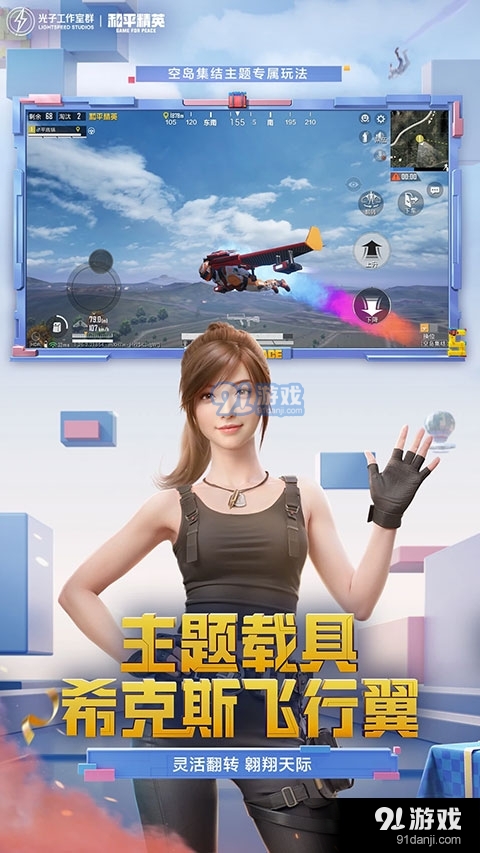 和平精英v1.26.23截图2