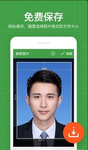 简易证件照v5.6.5截图4