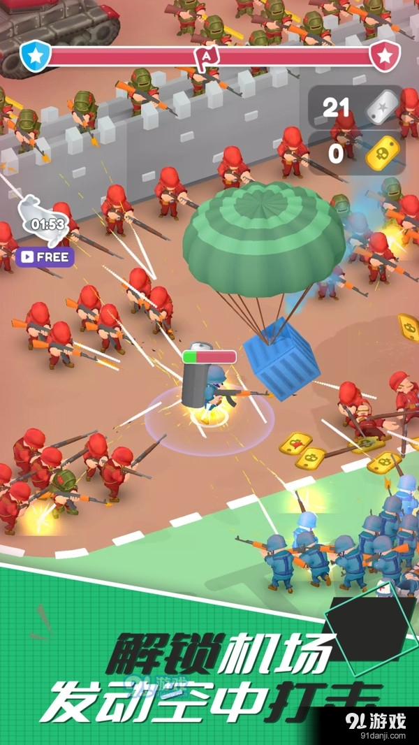 城市保卫战v1.6截图5