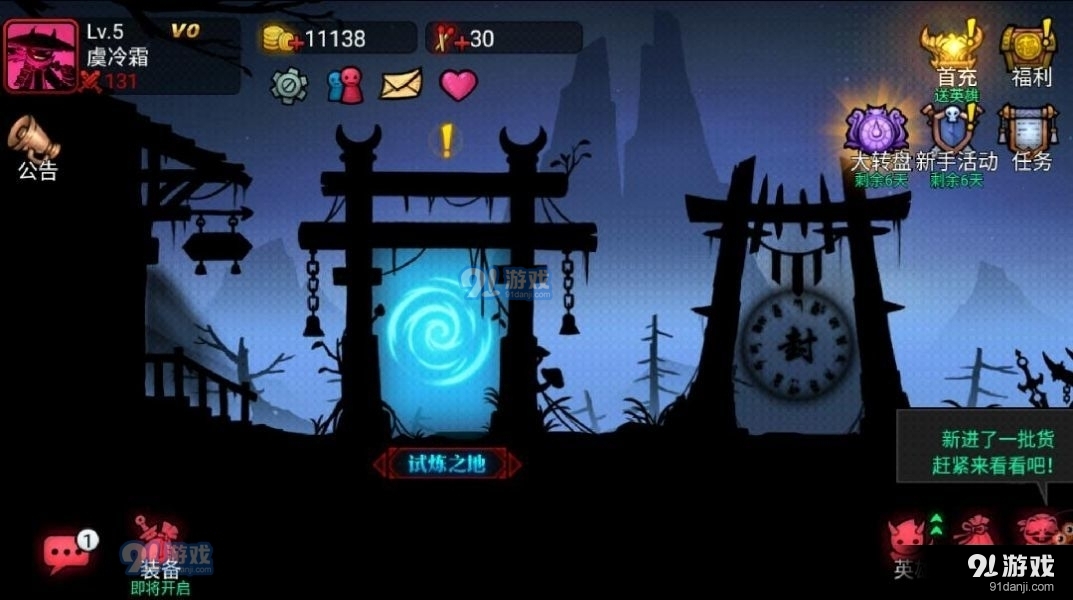 影子刀客战v1.8截图1