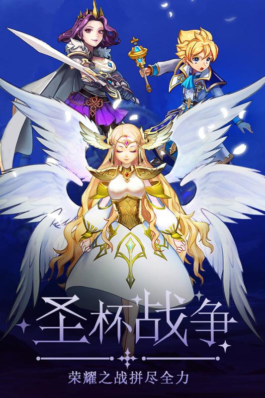 童话大乱斗手游v1.3.4截图1