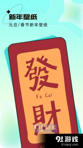 元宇宙壁纸手机版v1.5.4截图1