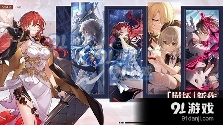 崩铁云游戏v1.4.4截图4